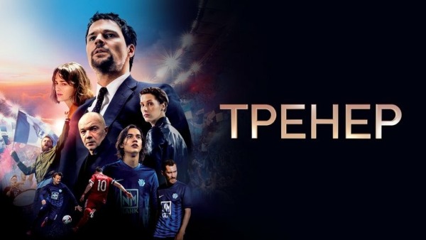 ТОП-5 фильмов о спорте на время карантина. Версия казахстанских футболистов