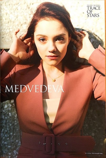 Российская соперница Турсынбаевой предстала в популярном образе для фотосессии японского журнала