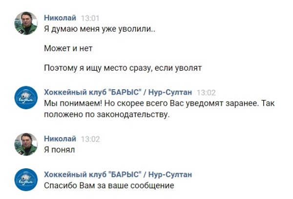 «Барыс» внезапно обнародовал текст переговоров с наставником «Салавата Юлаева»