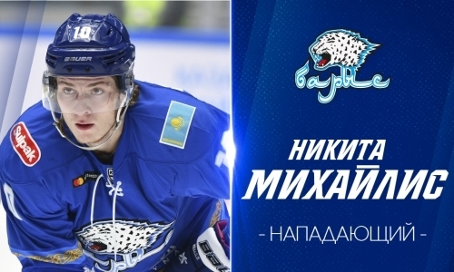 Никита Михайлис официально подписал контракт с «Барысом». Известны его условия 