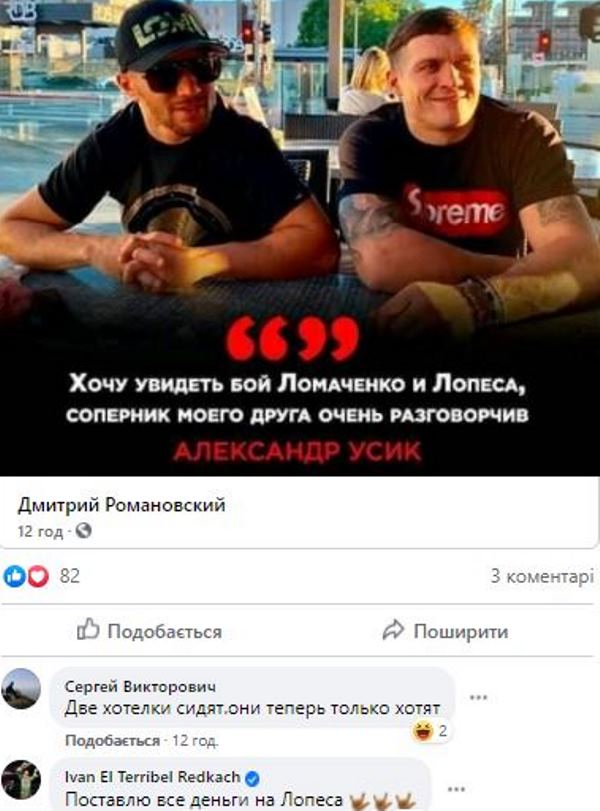 Скандальный украинский боксер поставит все деньги на соперника Ломаченко