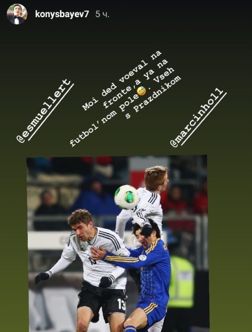 «Мой дед воевал на фронте, а я на футбольном поле». Экс-футболист сборной Казахстана о матче с Германией