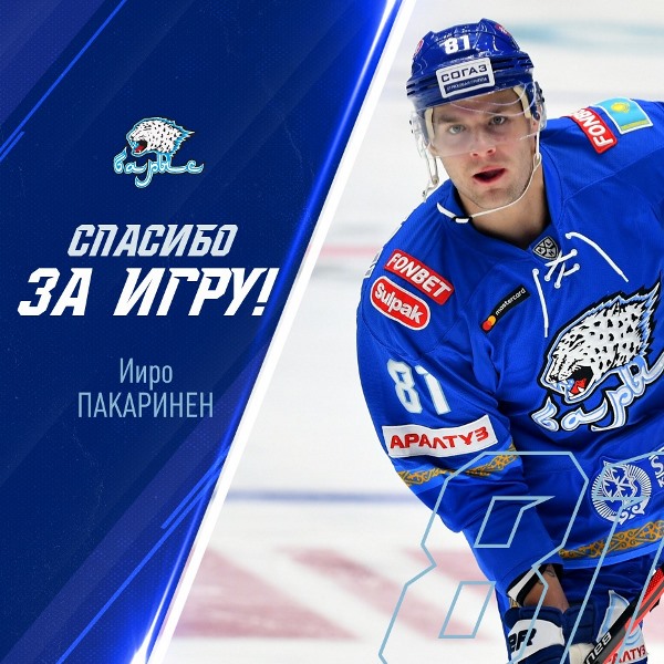 «Барыс» выступил с заявлением об уходе из клуба известного бомбардира