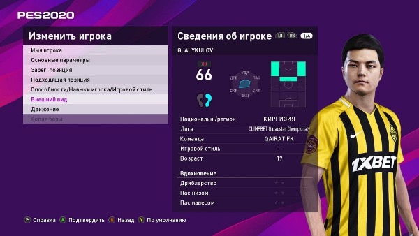 «Кыргызский Месси» из «Кайрата» появился в компьютерной игре PES 2020. Фото
