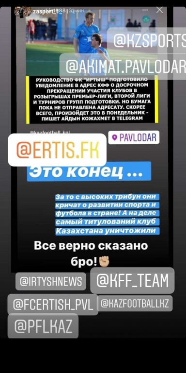 «Мы будем перед вами честны». Игроки «Иртыша» высказались насчёт закрытия клуба