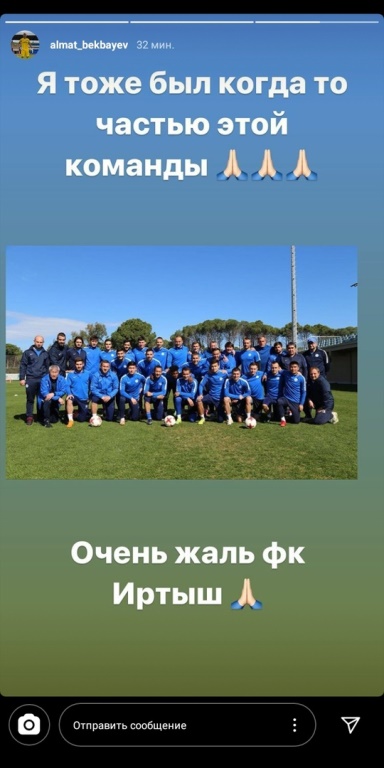 «Мы будем перед вами честны». Игроки «Иртыша» высказались насчёт закрытия клуба