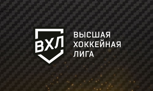 Казахстанские клубы узнали предварительные сроки проведения нового сезона ВХЛ