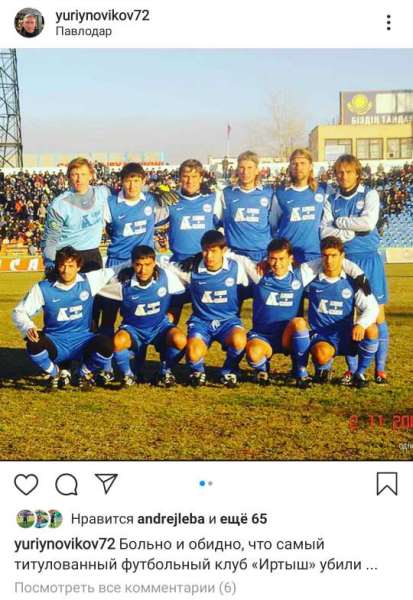 «Убили самый титулованный клуб». Ветеран казахстанского футбола высказался о закрытии «Иртыша»