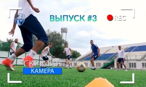 Видео тренировки «Акжайыка», снятое на скрытую камеру