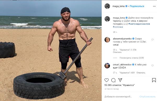 Емельяненко резко ответил Исмаилову, назвавшему Александра «мясом»