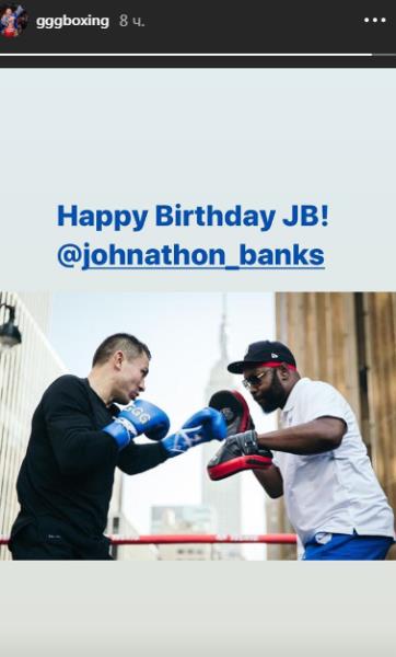 Геннадий Головкин обратился с своему нынешнему тренеру