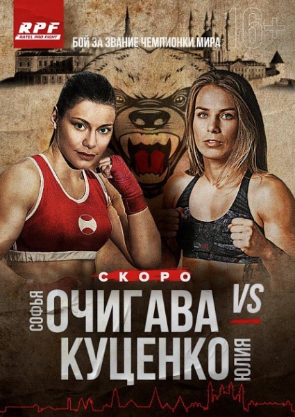 Сорвался бой Фирузы Шариповой с финалисткой Олимпиады. Казахстанку заменили ее экс-соперницей