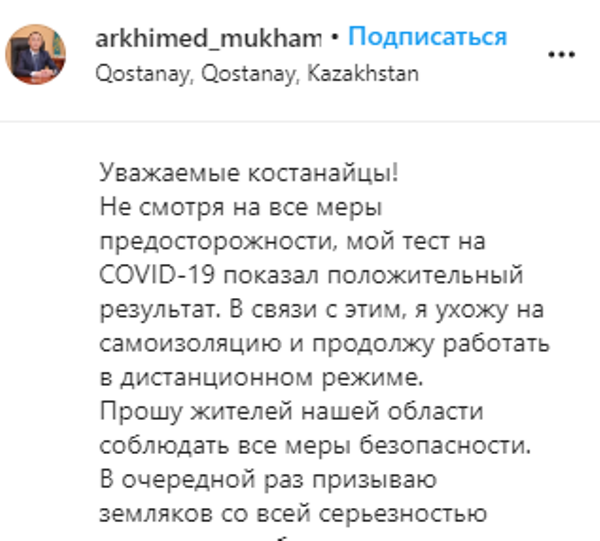 Член исполкома КФФ заразился коронавирусом и дал комментарий