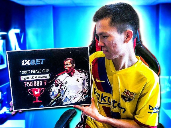 1xBet провел турнир по FIFA20 с призовым фондом в 5 млн тенге