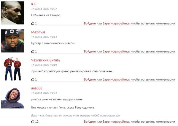 «С мексиканским мясом». Фанаты троллят «Канело» и пишут стихи после фото Головкина с бургером