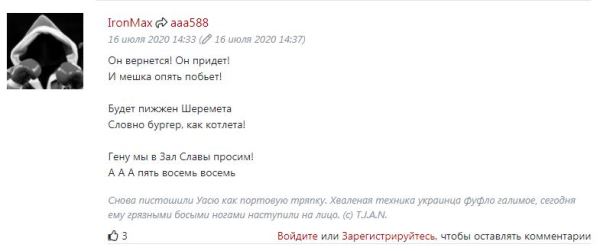 «С мексиканским мясом». Фанаты троллят «Канело» и пишут стихи после фото Головкина с бургером