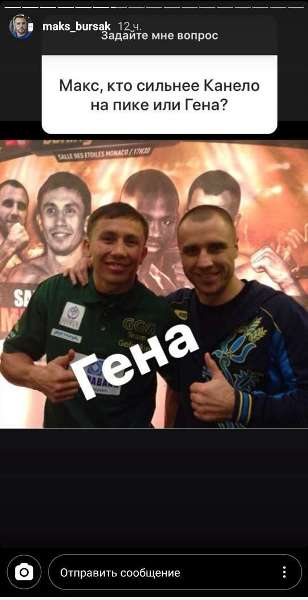 Бывший претендент на титул чемпиона мира выбрал сильнейшего между Головкиным и «Канело»