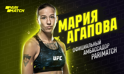 Боец UFC Мария Агапова стала бренд-амбассадором Parimatch 