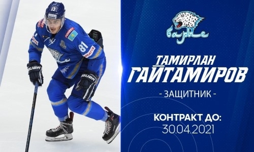 «Барыс» официально объявил о подписании хоккеиста с большим опытом игры в США