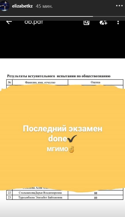 МГИМО! Турсынбаева поделилась важной новостью