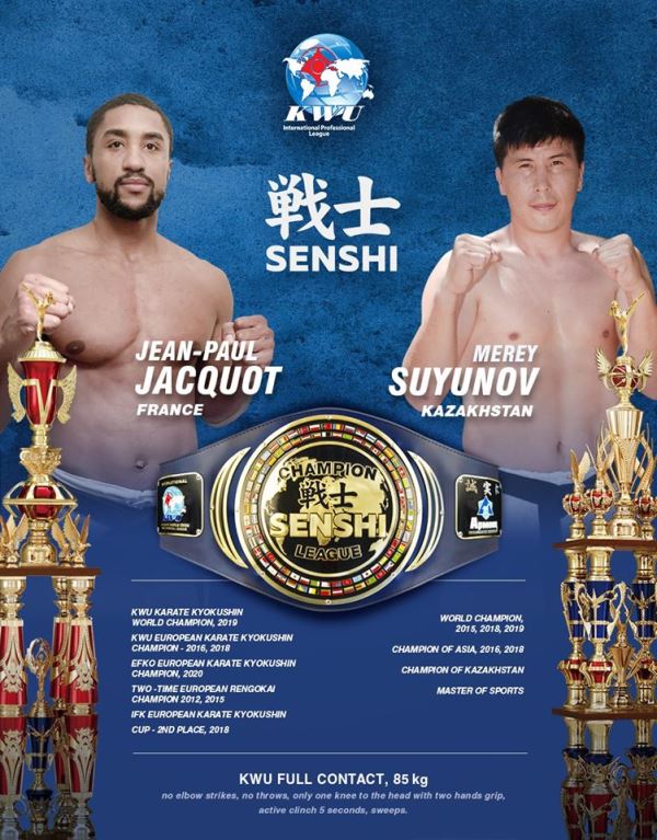 Казахстанские каратисты сразятся за чемпионские поясы на международном турнире