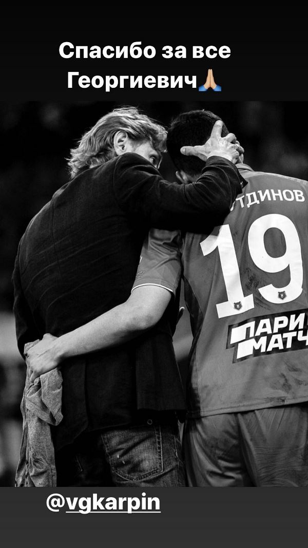 Зайнутдинов обратился к Карпину после своего перехода из «Ростова» в ЦСКА