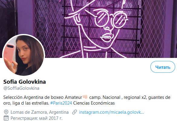 «София Головкина». У GGG появилась фанатка в женской сборной Аргентины по боксу. Фото