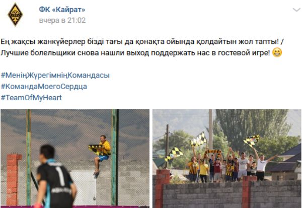 Фанаты «Кайрата» станут виновниками новой приостановки матчей КПЛ?