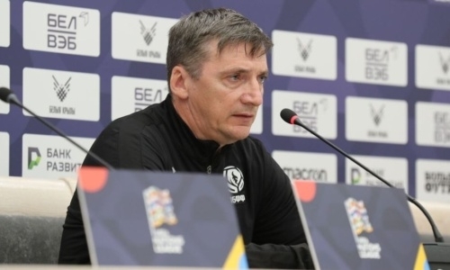 «Есть тренерская солидарность». Наставник сборной Беларуси не стал оценивать игру Казахстана