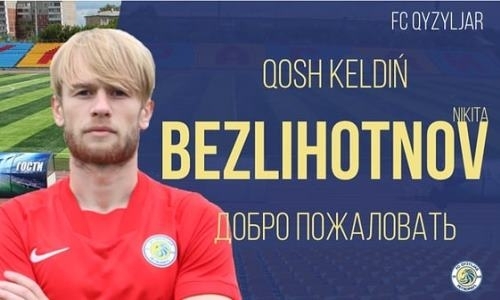 Клуб КПЛ объявил о подписании футболиста с опытом игры в РПЛ и Лиге Европы