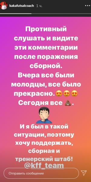 «Сегодня все г**но». Кака вступился за сборную Казахстана после курьезного поражения Беларуси