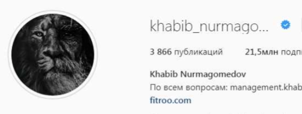 Чемпион UFC Хабиб Нурмагомедов поменял аватар в «Инстаграме». Фото