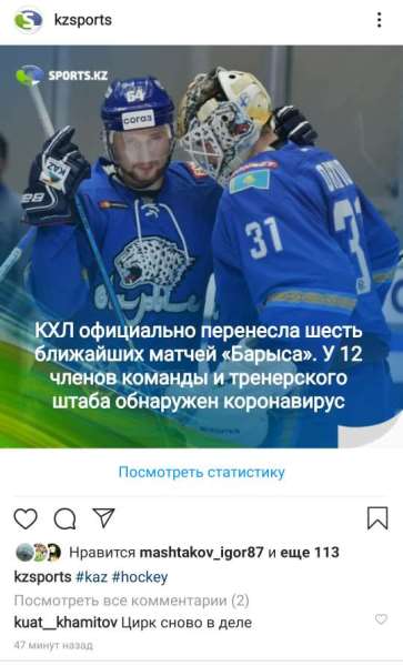 «Цирк снова в деле». Куат Хамитов высказался о переносе матчей «Барыса» в КХЛ