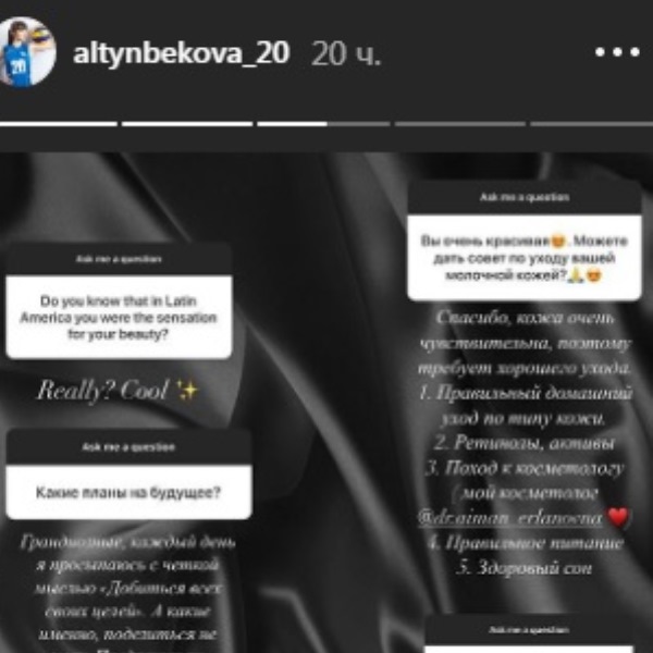 Сабина Алтынбекова рассказала поклонникам о планах, замужестве, секрете своей фигуры и лучших качествах мужчин