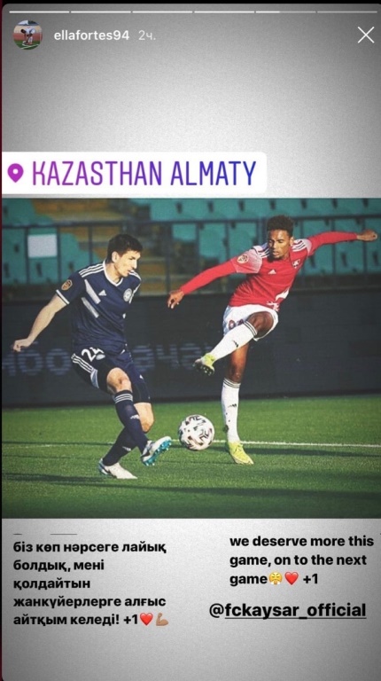 Нидерландский полузащитник клуба КПЛ поблагодарил болельщиков на казахском языке