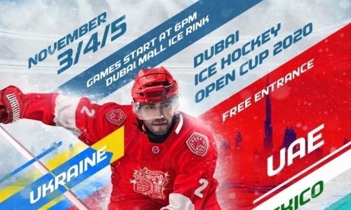 Сборная Казахстана сыграет на турнире «Dubai Ice Hockey Open Cup 2020»