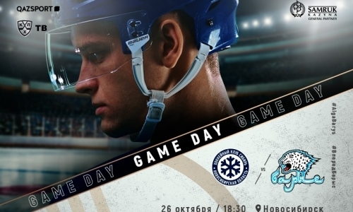 «Барыс» представил анонс гостевого матча КХЛ с «Сибирью»