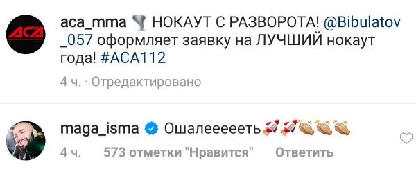 Магомед Исмаилов эмоционально отреагировал на лучший нокаут с турнира ACA в Грозном