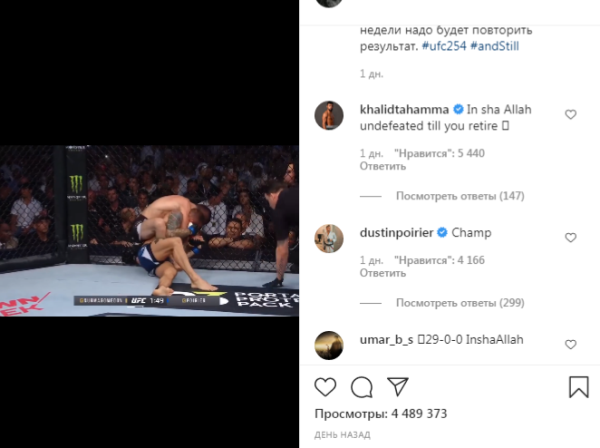 Порье достойно отреагировал на пост Нурмагомедова о титульном бое с ним