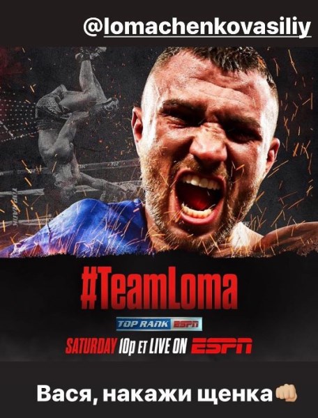 «Вася, накажи щенка». Ковалёв поддержал Ломаченко перед боем с Лопесом