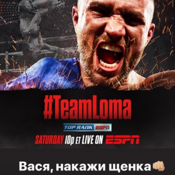 «Вася, накажи щенка!». Ковалев зарядил Ломаченко перед боем за три титула чемпиона мира