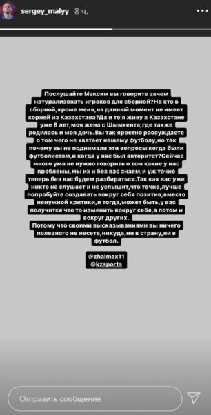 «Много ума не нужно». Малый ответил на жесткую критику Жалмагамбетова. Максим отреагировал