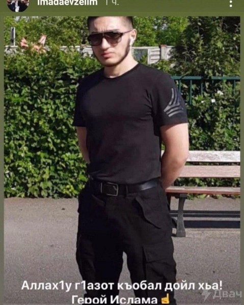 Два российских бойца ММА поддержали убийцу преподавателя во Франции