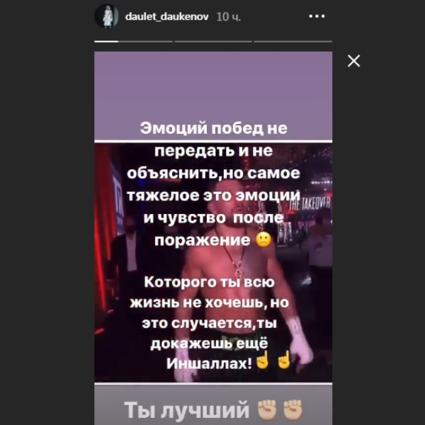 «Ты лучший!». Обладатель титула WBA из Казахстана отреагировал на поражение Ломаченко от Лопеса