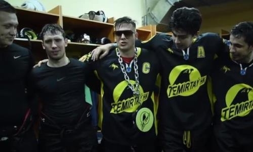 «Цепь и гламурные очки». «Темиртау» представило видео из раздевалки после победы над «Алтаем-Торпедо»