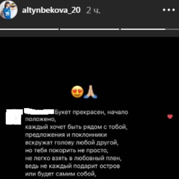 «Начало положено». Сабине Алтынбековой посвятили необычный стих после предложения Куата Хамитова