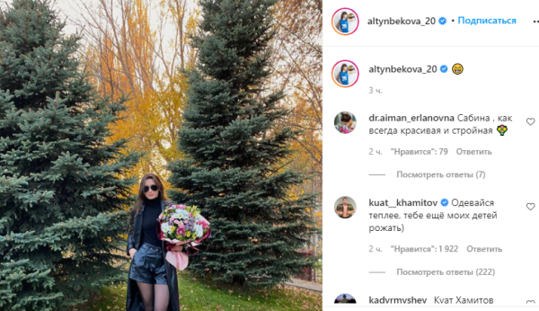 «Тебе еще моих детей рожать». Куат Хамитов сделал резкое замечание Сабине Алтынбековой