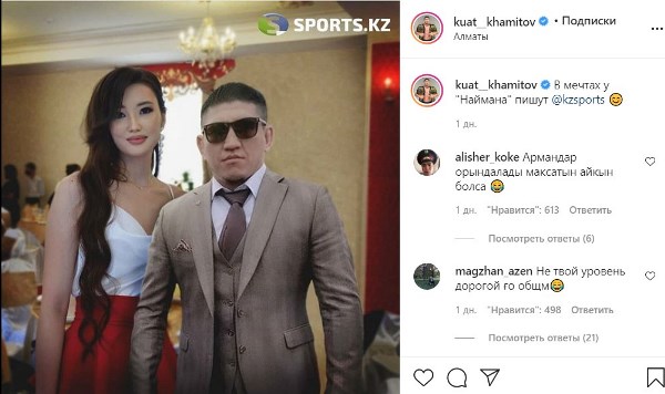 Куат Хамитов и Сабина Алтынбекова поженятся? Все, что нужно знать о «романе» спортсменов