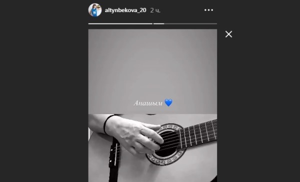 Спела под гитару. Сабина Алтынбекова продемонстрировала свои вокальные данные