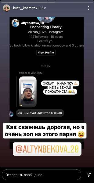 «Я очень зол на этого парня». Сабина Алтынбекова нашла замену Куату Хамитову. «Найман» отреагировал